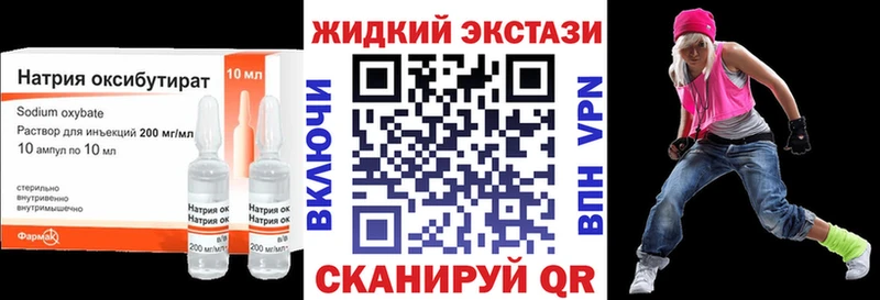 БУТИРАТ вода  купить наркотики сайты  Безенчук 