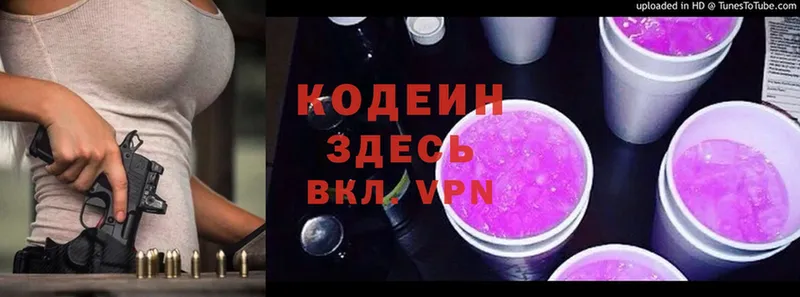 Кодеиновый сироп Lean Purple Drank  мориарти какой сайт  Безенчук 