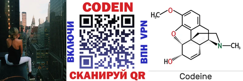 продажа наркотиков  Безенчук  даркнет телеграм  Кодеин напиток Lean (лин) 