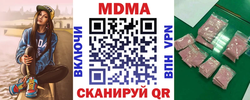 MEGA как зайти  Безенчук  MDMA молли 